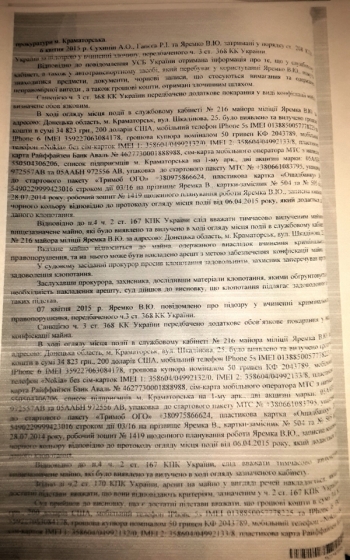 Документы