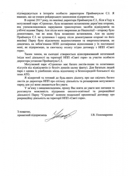 документ