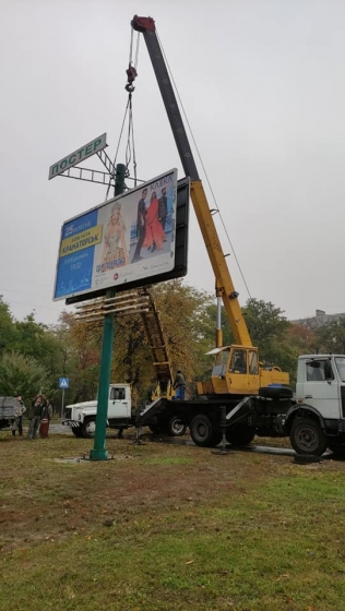 В Краматорске коммунальщики демонтировали незаконную рекламную конструкцию в районе площади Независимости