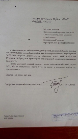 У Жебривского распорядилсь, чтобы мэры Донбасса нарядились в национальные костюмы стран ЕС 