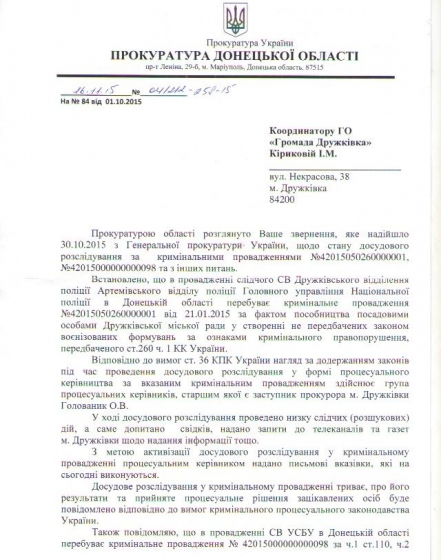 Документы