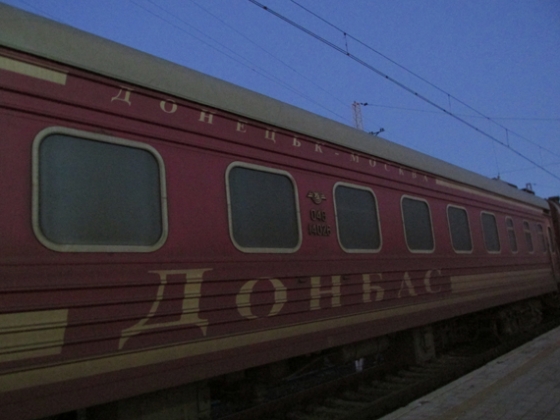 вагон Донбасс