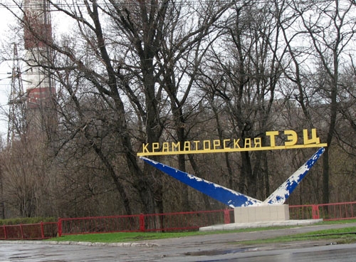 Тарифы на тепло в Краматорске кормили харьковские &quot;конверты&quot; – следствие