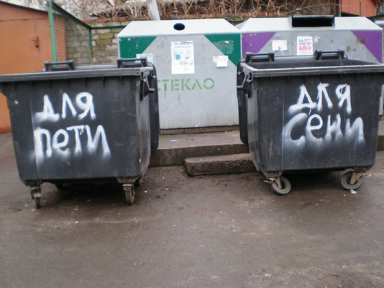 Славянске появились 