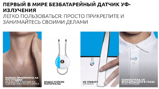 Как работают инновации онлайн-диагностики от La Roche-Posay?