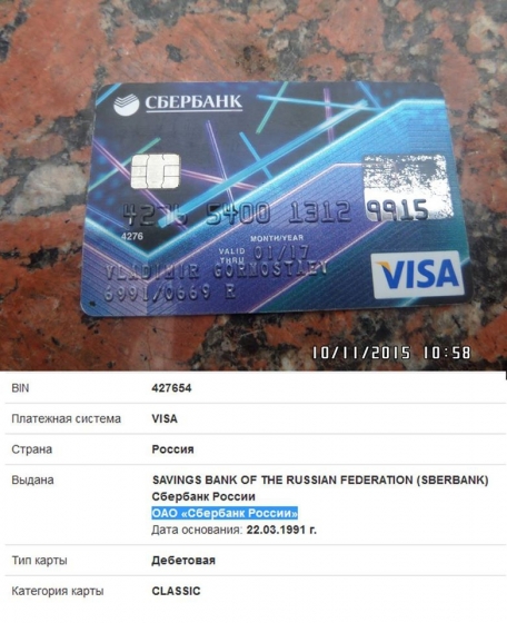 Генштаб показал вещественные доказательства присутствия россиян на Донбассе