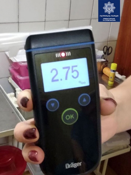 2, 75 промилле