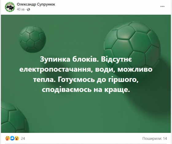 Призупинено роботу блоків Хмельницької АЕС, - мер Нетішина Супрунюк 