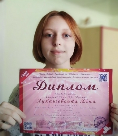Юна краматорська художниця Діна Лукашевська завоювала Гран-прі міжнародного конкурсу