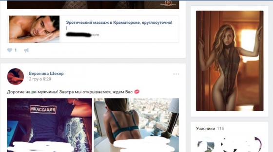 салон эротического массажа