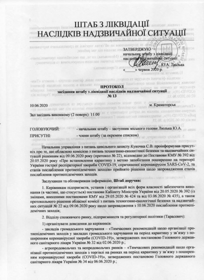 документ