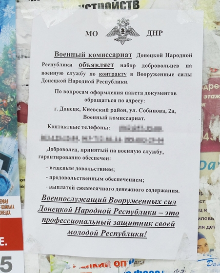 &quot;В ДНР&quot; начался набор в &quot;контрактную армию&quot;. Обещают 15 тысяч рублей в месяц и полное обучение (фото) 