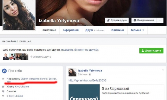 странице на Спаршивай.ру Изабелла