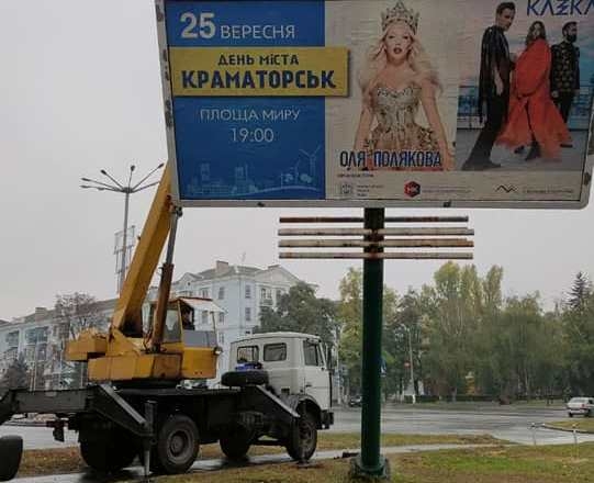 В Краматорске коммунальщики демонтировали незаконную рекламную конструкцию в районе площади Независимости