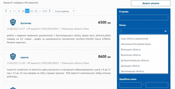 Яку роботу через можуть знайти мешканці Краматорська у місті та інших регіонах країни