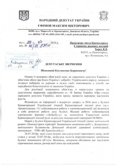 документ