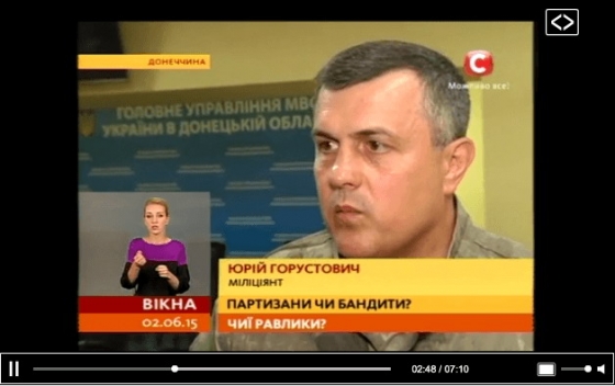Милиционер, принимавший участие в задержании партизан «Равликов», оказался сепаратистом?