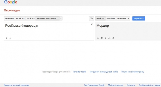популярный сервис Google Translate