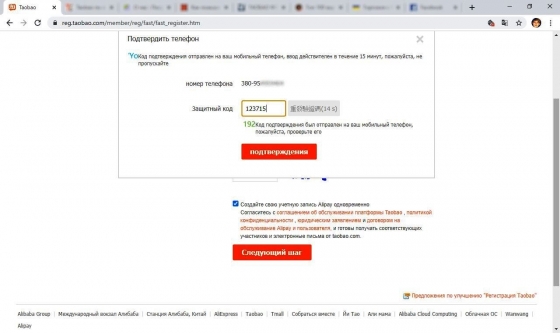 Как заказывать на Taobao: инструкция для шопоголика