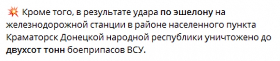 200 тонн боєприпасів, які 