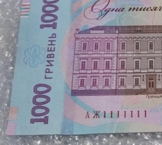 В Краматорске 1000-ю купюру с 