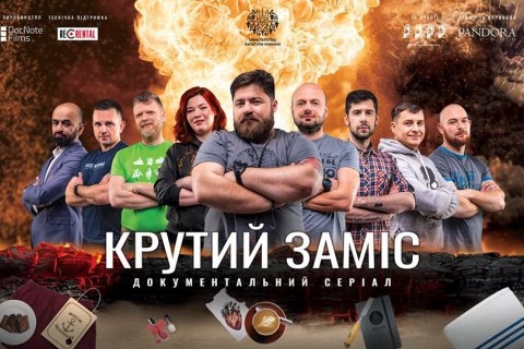 Вышла дебютная серия сериала &quot;Крутой замес&quot; о ветеранах АТО  (видео)