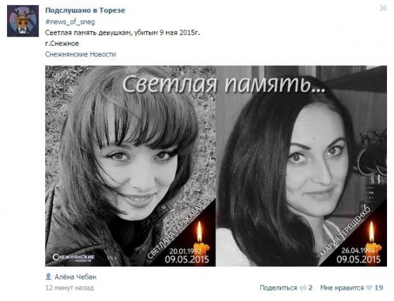 Снежное обсуждение расстрела машины