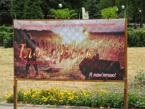 29 августа траурным для Украины