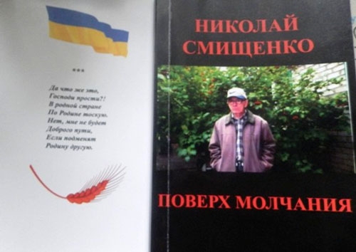 Смищенко