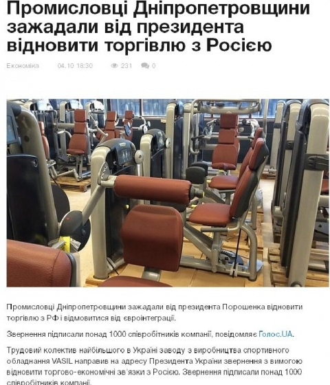 Голос уа