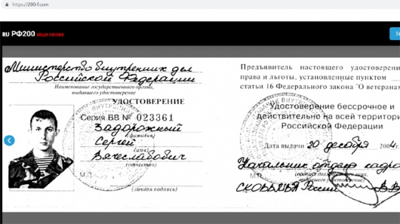 Запустили сайт 200rf.com – для поиска пленных и убитых солдат РФ