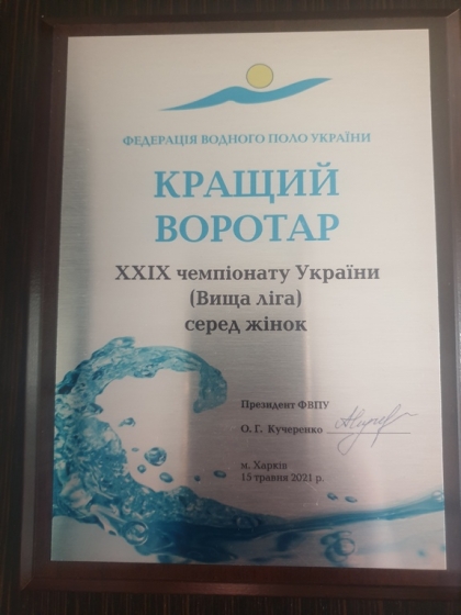 Краматорские ватерполистки завоевали бронзу чемпионата Украины