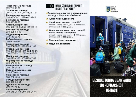 Рятувальники Донеччини закликають мешканців області евакуюватись