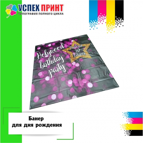 Особенности широкоформатной печати