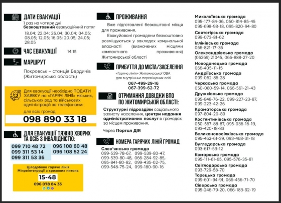 З 18 квітня 2023 року розпочинається безкоштовна евакуація до територіальних громад Житомирської області