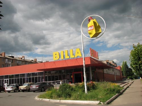 В Краматорске сворачивает деятельность супермаркет &quot;Billa&quot; (фото)