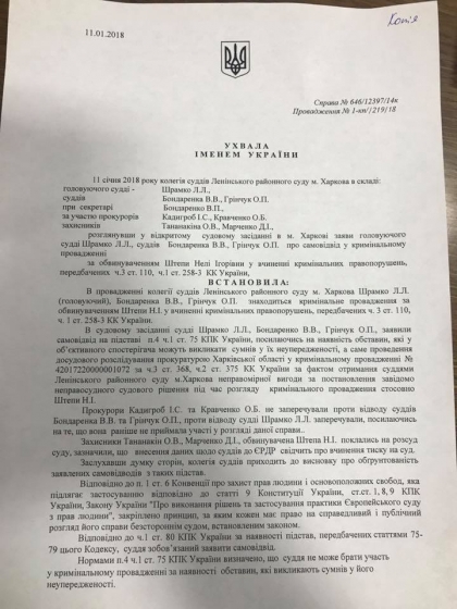 документ