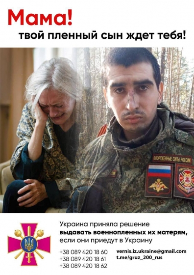 Україна віддасть російських полонених, якщо за ними приїдуть матері, - Геращенко