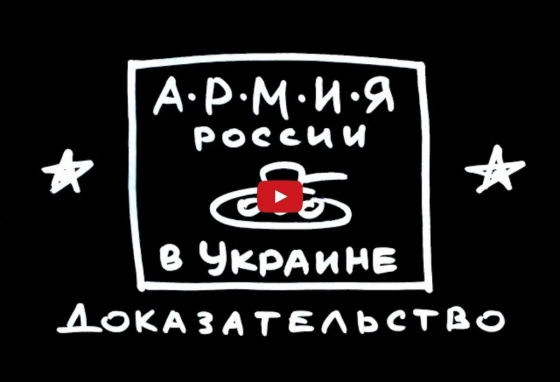 В Сети &quot;на пальцах&quot; объяснили россиянам участие армии РФ в войне на Донбассе