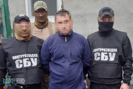 Задержан 