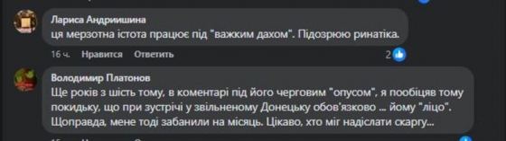 “Керівництво ДонОДА сидить поряд з Енріке Менендесом”. Люди обурені присутністю колаборанта російських окупантів на заходах влади