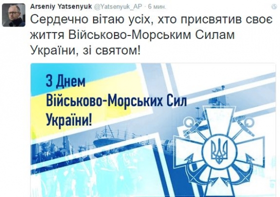 Арсений Яценюк