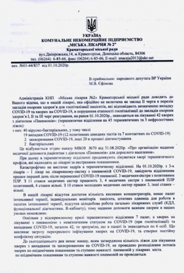 док