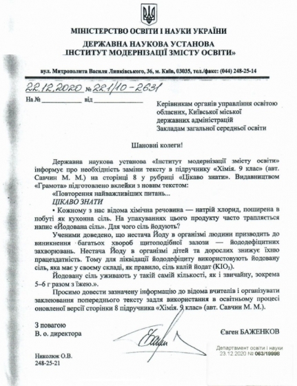 док