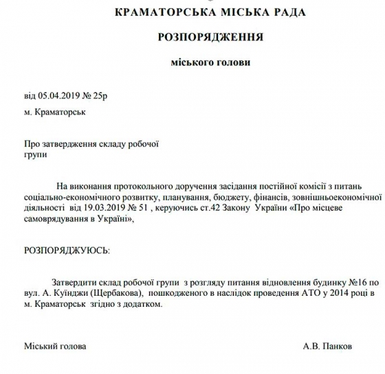 Краматорские чиновники “розглянуть питання” расстрелянного дома 