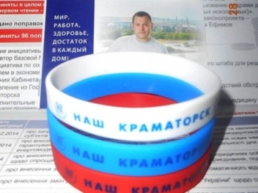 Нардеп Ефимов объяснил значение «скандальных» браслетов в Краматорске