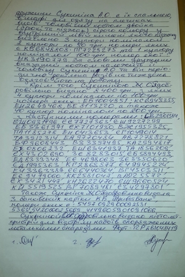 Документы