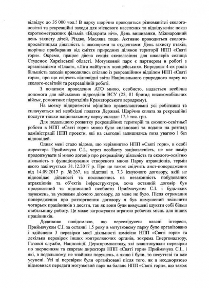 документ