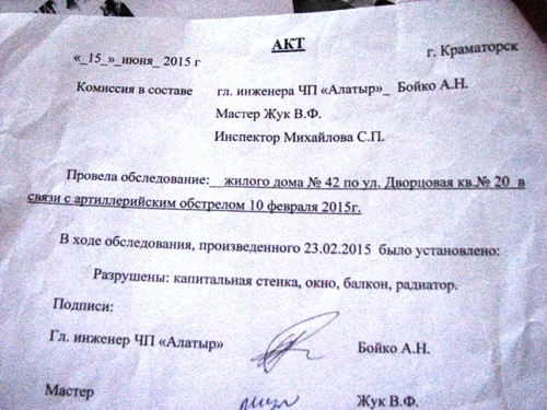 Краматорск Дворцовая 42