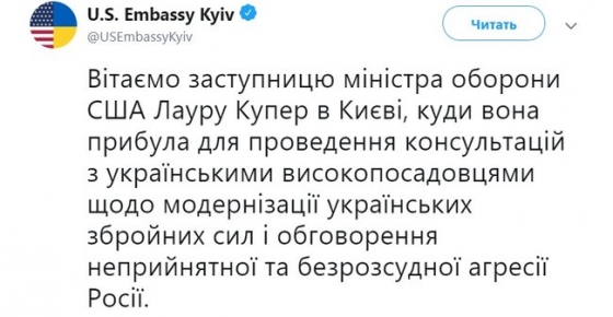 Замглавы Пентагона Купер прибыла в Киев для консультаций по модернизации ВСУ и агрессии РФ